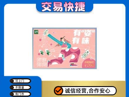 图木舒克市购物卡回收伊利礼品卡.jpg