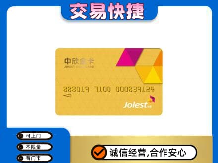 图木舒克市购物卡回收中欣购物卡.jpg