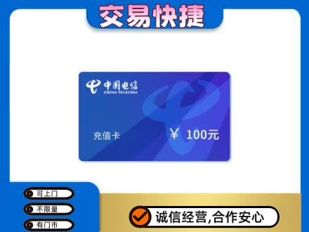 图木舒克市购物卡回收中国电信卡.jpg