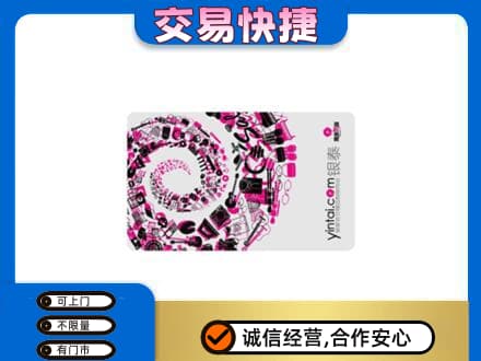 图木舒克市回收银泰卡