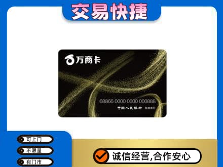 图木舒克市购物卡回收万商卡.jpg
