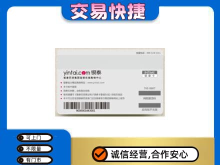 图木舒克市购物卡回收银泰购物卡.jpg