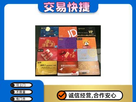 图木舒克市购物卡回收网购卡.jpg