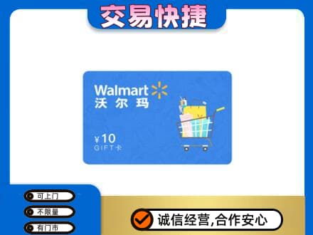 图木舒克市购物卡回收沃尔玛卡.jpg
