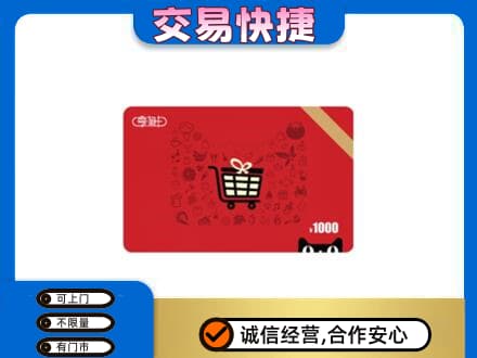 图木舒克市回收享淘卡