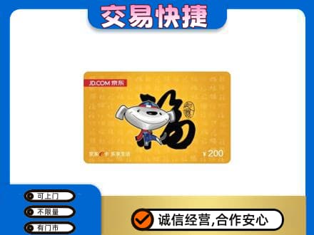图木舒克市购物卡回收京东E卡.jpg