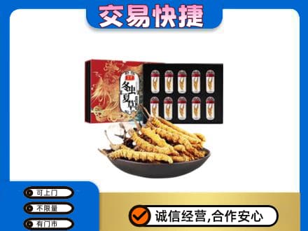 图木舒克市回收冬虫夏草