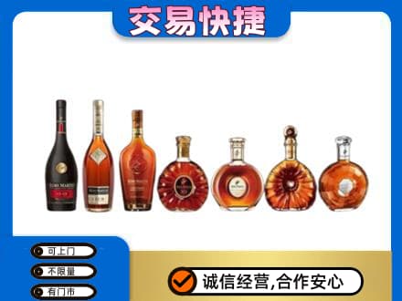 图木舒克市洋酒回收.jpg