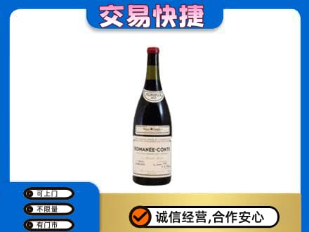 图木舒克市洋酒回收红酒.jpg