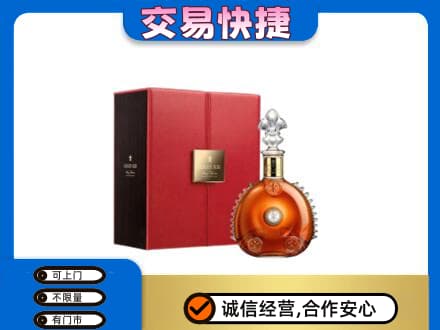 图木舒克市回收路易十三