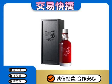 图木舒克市回收山崎