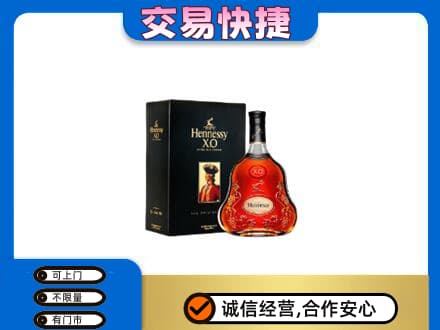 图木舒克市回收轩尼诗