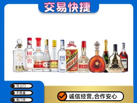 图木舒克市名酒回收烟酒.jpg