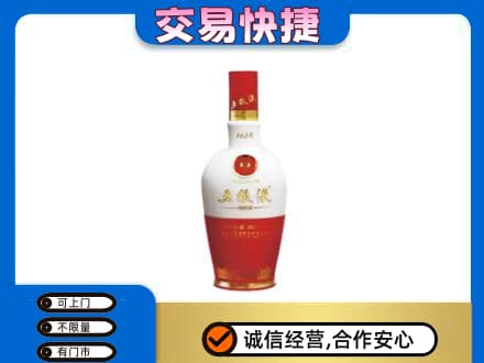 图木舒克市名酒回收五粮液1618.jpg