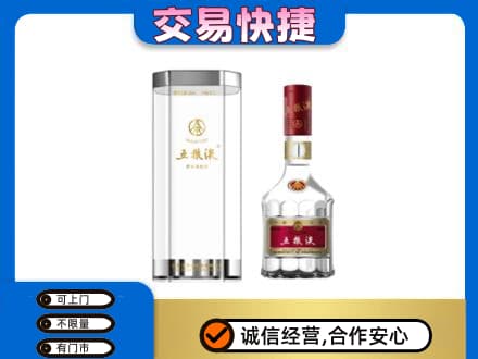 图木舒克市名酒回收五粮液八代.jpg