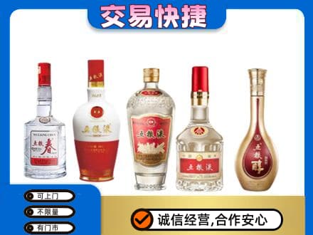 图木舒克市名酒回收五粮液系列.jpg