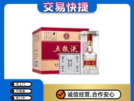 图木舒克市名酒回收五粮液原件.jpg