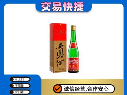 图木舒克市名酒回收西凤酒.jpg