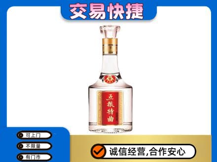 图木舒克市名酒回收五粮特曲.jpg