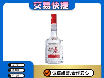 图木舒克市名酒回收五粮春.jpg