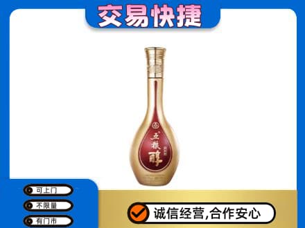 图木舒克市名酒回收五粮醇.jpg