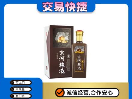 图木舒克市名酒回收宋河粮液.jpg