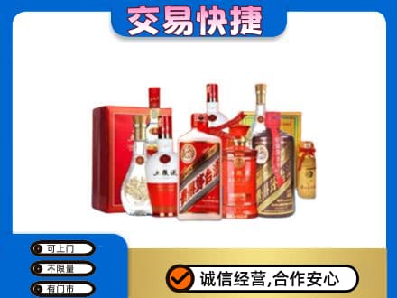 图木舒克市名酒回收酒水.jpg