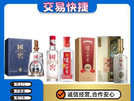 图木舒克市名酒回收国窖泸州老窖.jpg