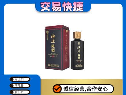 图木舒克市名酒回收杜康.jpg