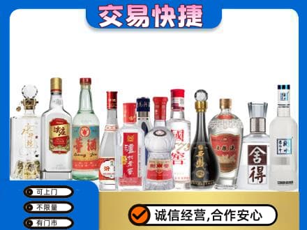 图木舒克市名酒回收店.jpg