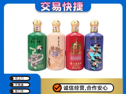 图木舒克市茅台回收走出四国.jpg