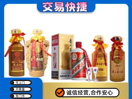 图木舒克市回收贵州茅台酒