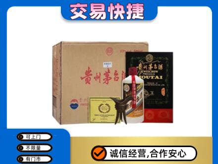 图木舒克市回收珍品茅台酒