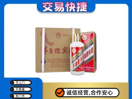图木舒克市茅台回收迎宾酒.jpg