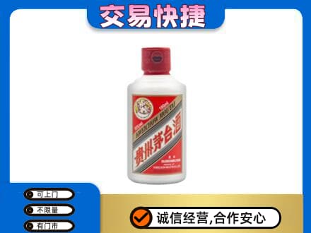 图木舒克市茅台回收小可爱.jpg