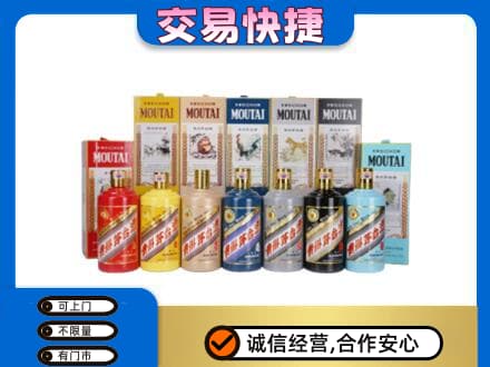 图木舒克市回收生肖茅台酒