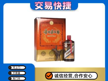 图木舒克市茅台回收电话.jpg