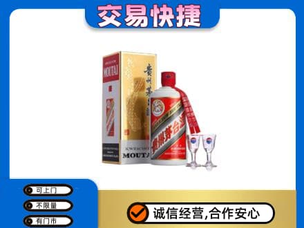 图木舒克市茅台回收.jpg